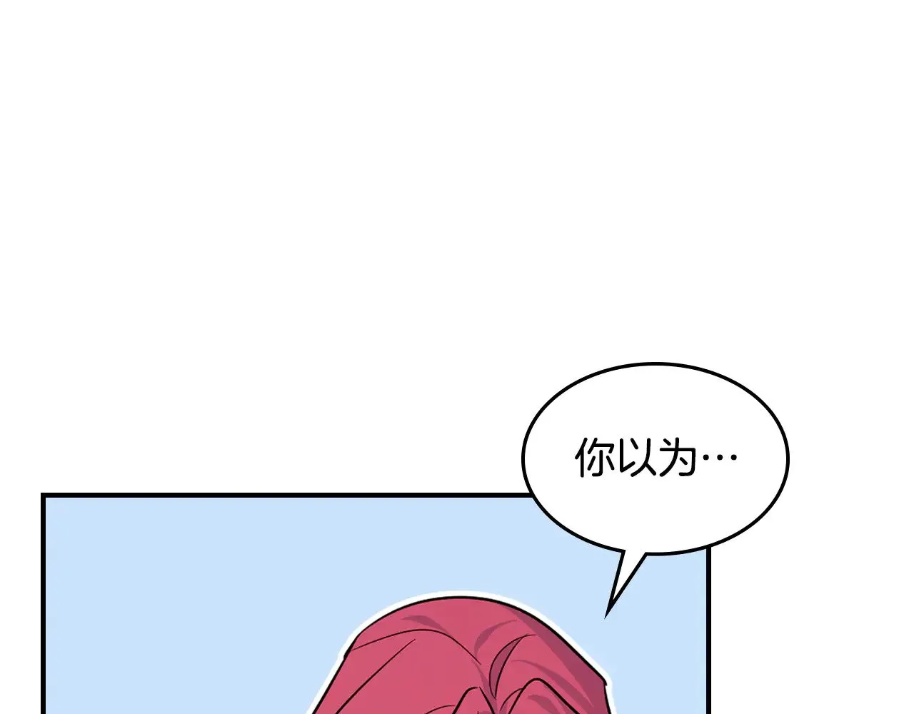 第152话 我不会爱你了 第120页
