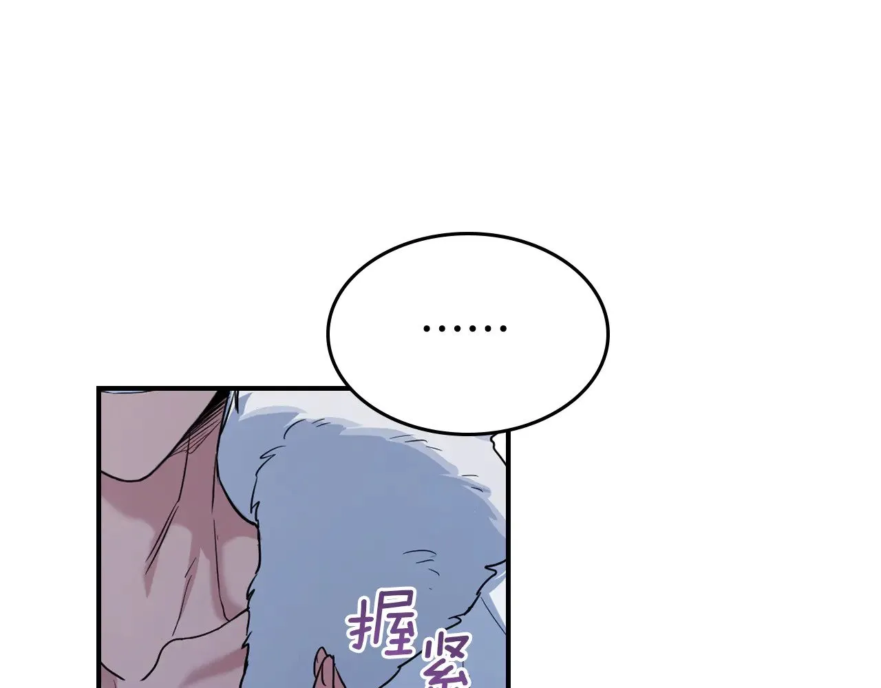 第152话 我不会爱你了 第125页