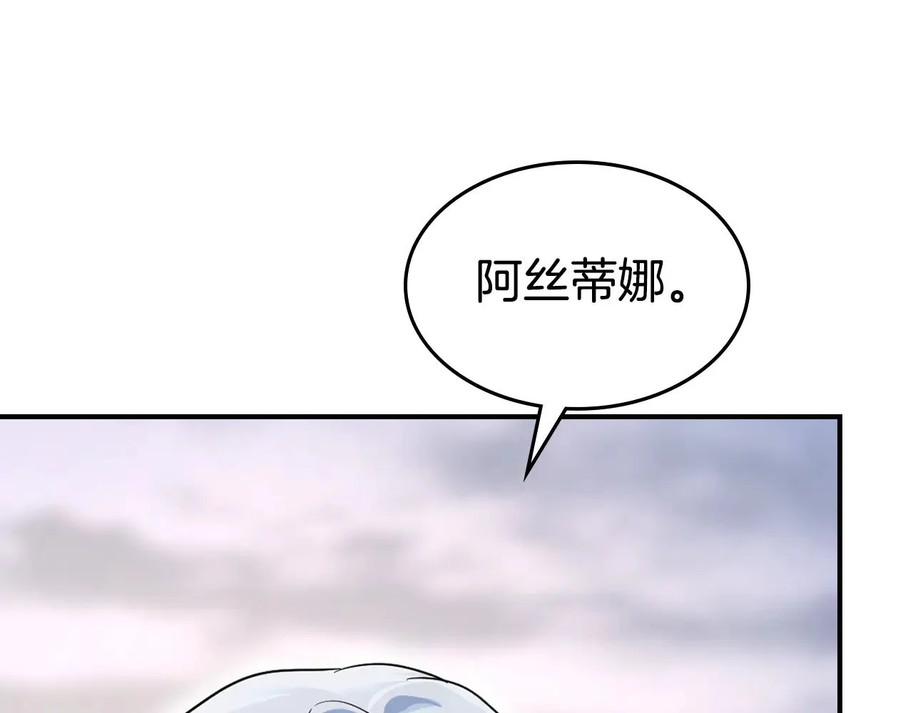 第152话 我不会爱你了 第127页