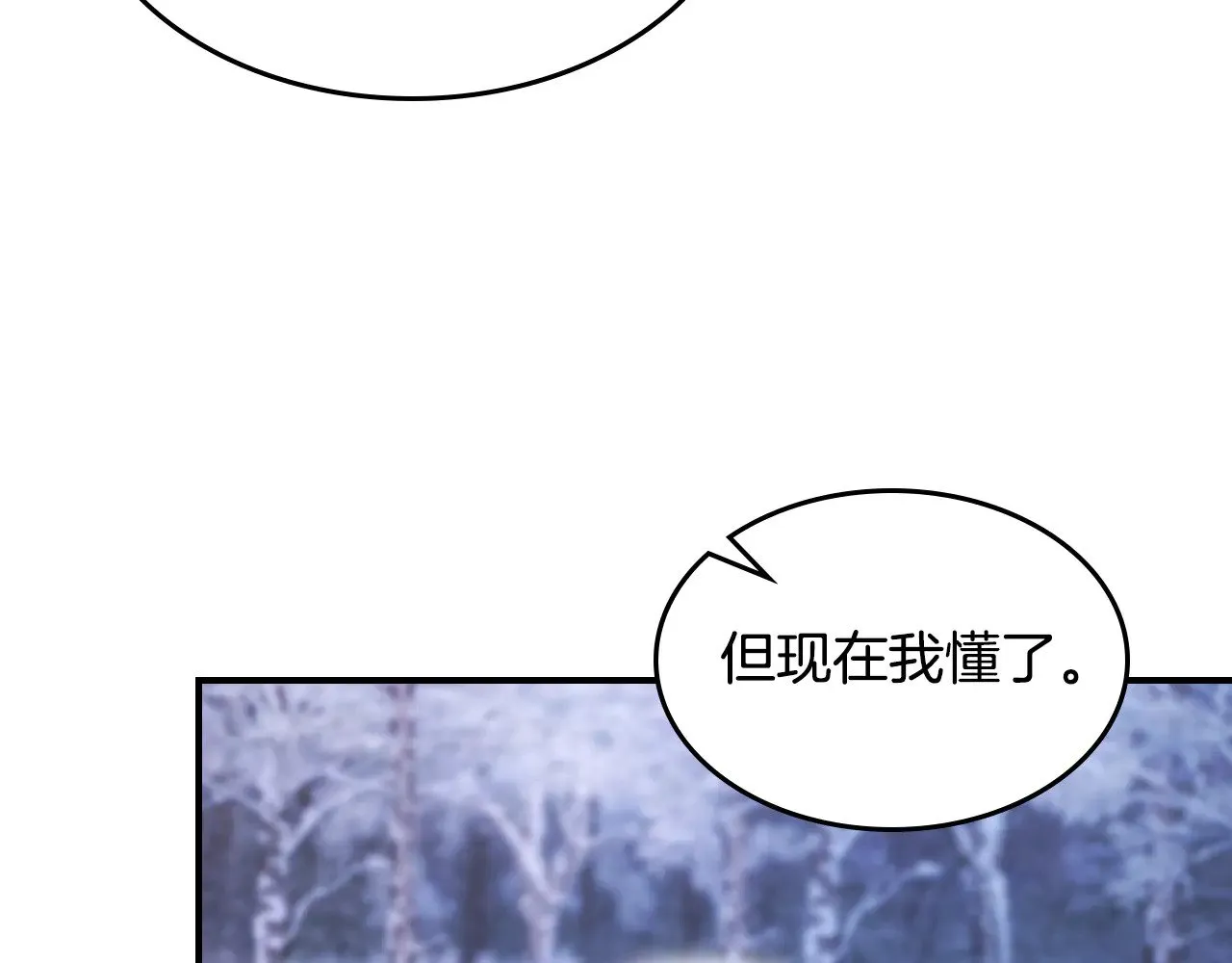 第152话 我不会爱你了 第130页