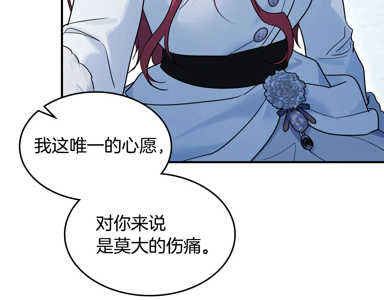 第152话 我不会爱你了 第132页