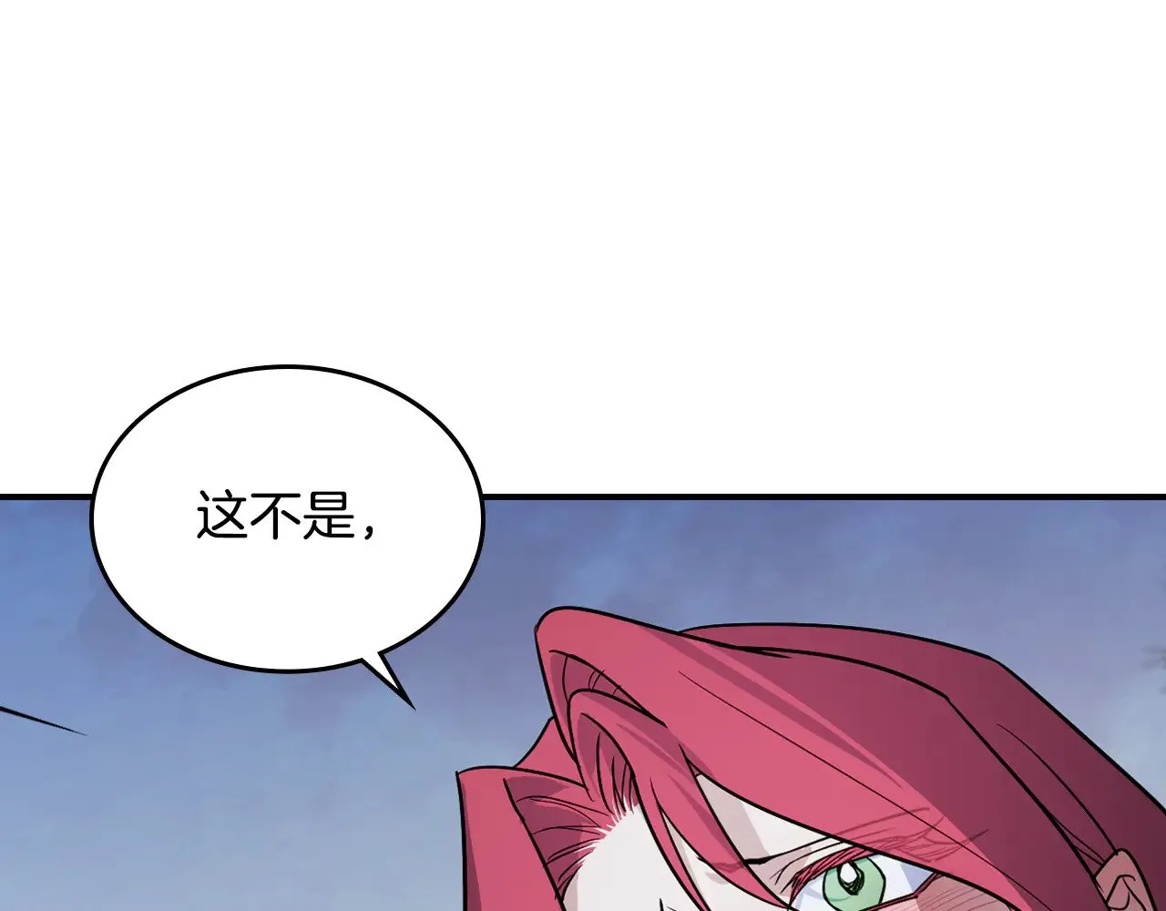第152话 我不会爱你了 第136页
