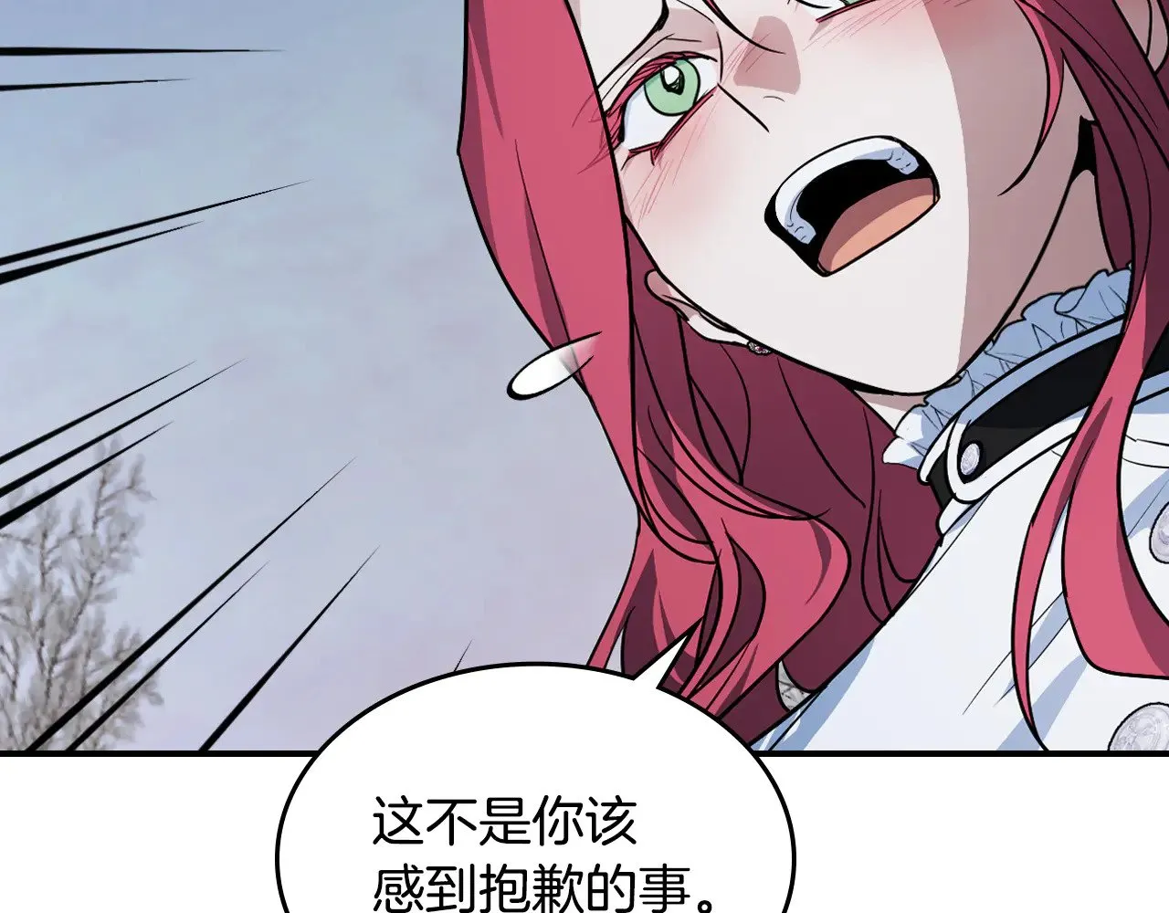 第152话 我不会爱你了 第137页