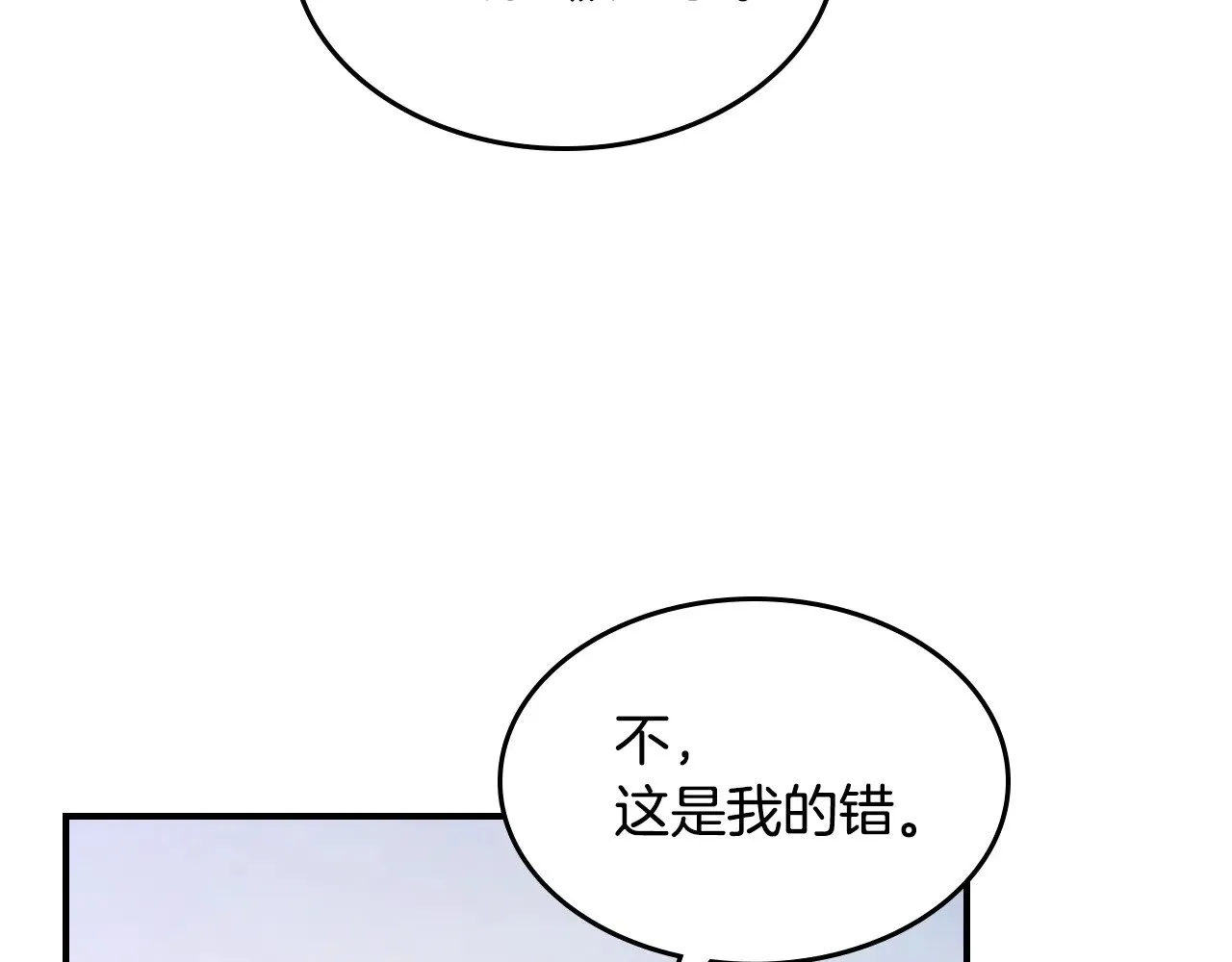 第152话 我不会爱你了 第138页