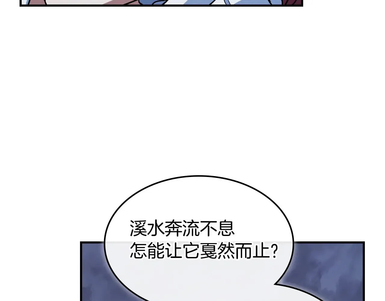 第152话 我不会爱你了 第140页