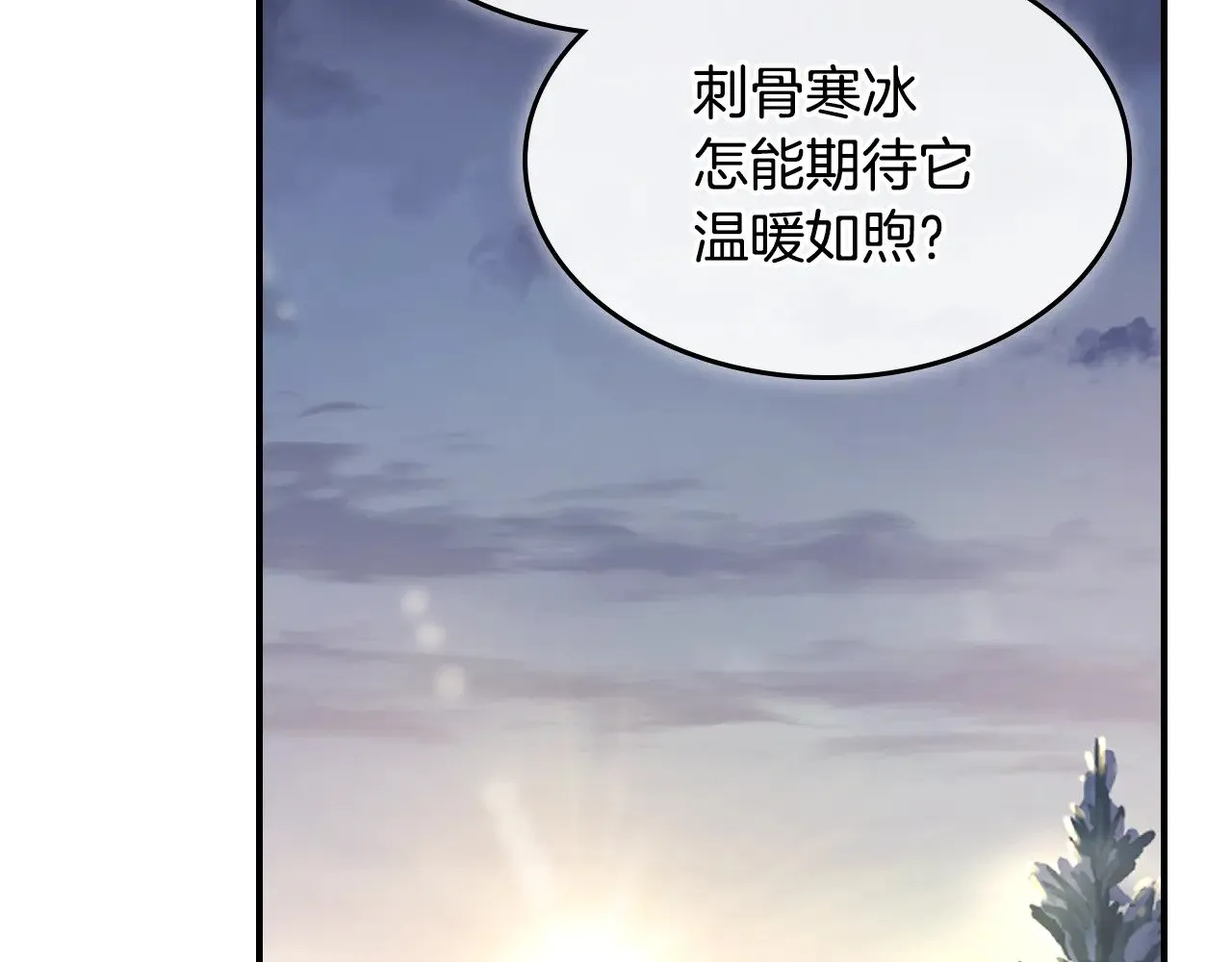 第152话 我不会爱你了 第141页