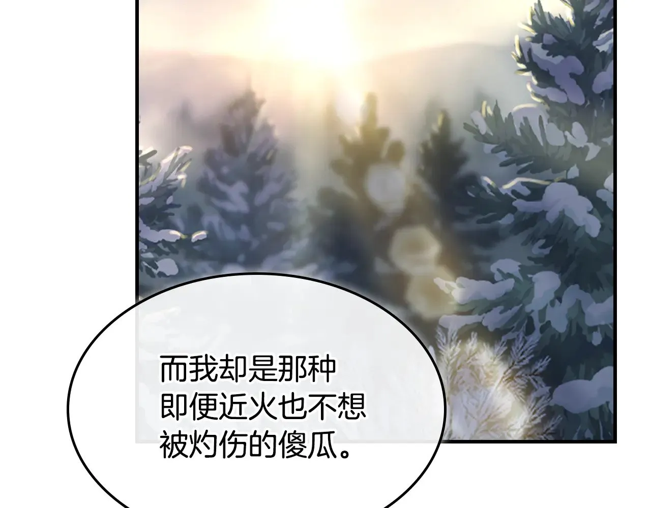 第152话 我不会爱你了 第142页