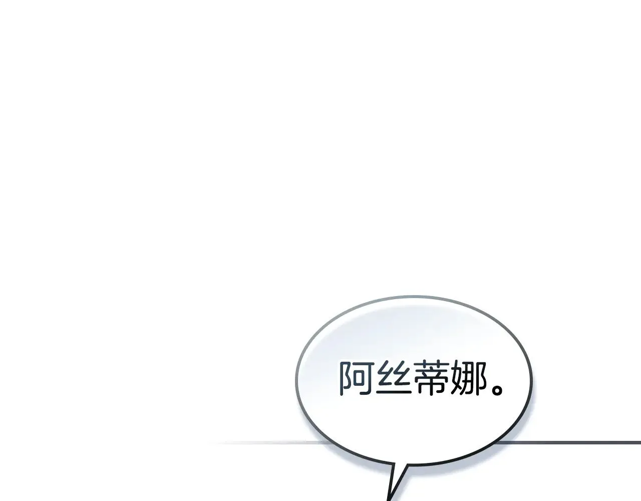 第152话 我不会爱你了 第148页