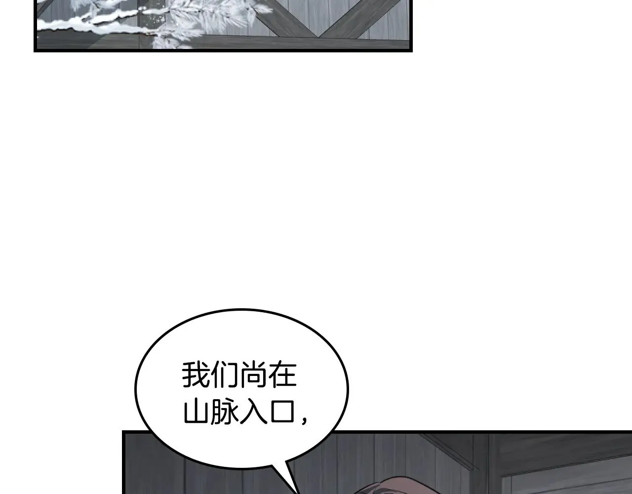 第153话 就此放手 第3页