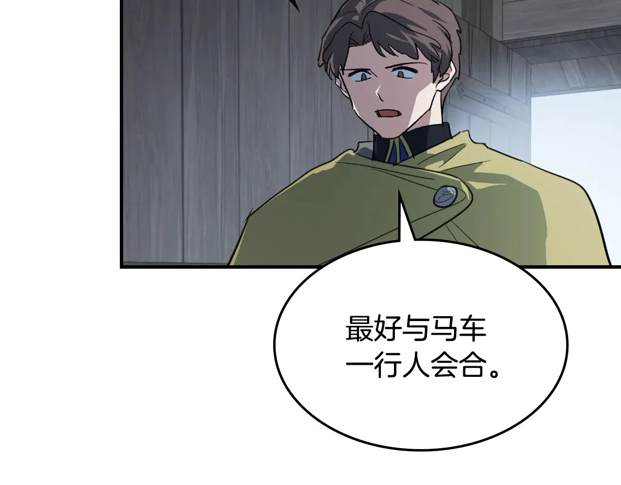 第153话 就此放手 第4页