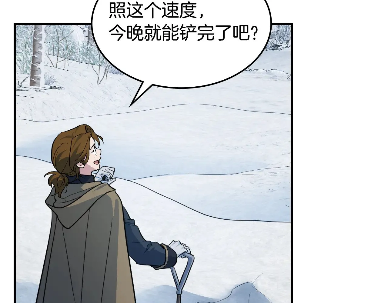 第153话 就此放手 第11页