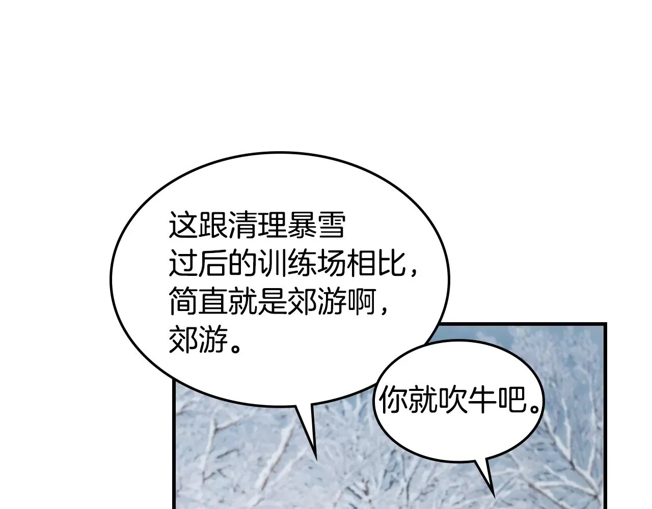 第153话 就此放手 第13页