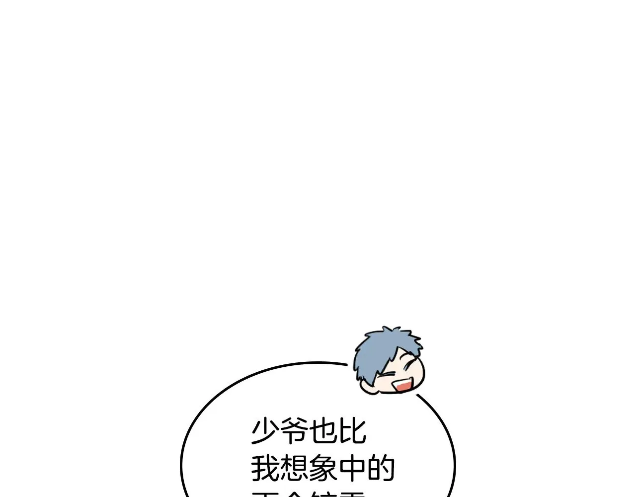第153话 就此放手 第15页