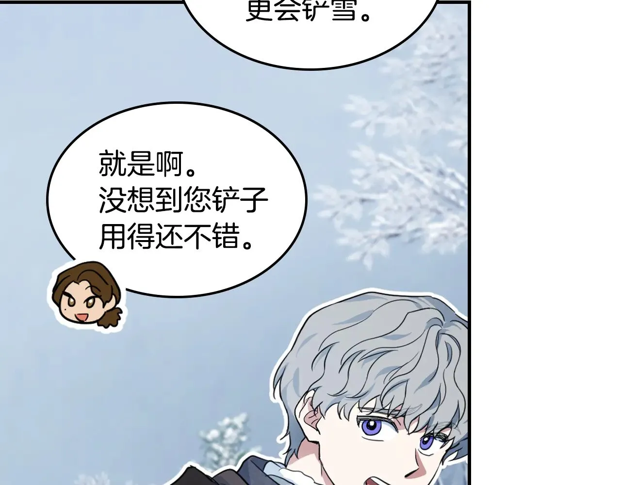第153话 就此放手 第16页