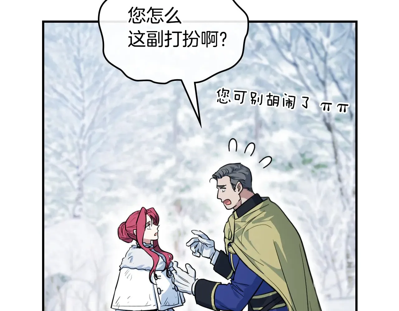 第153话 就此放手 第21页