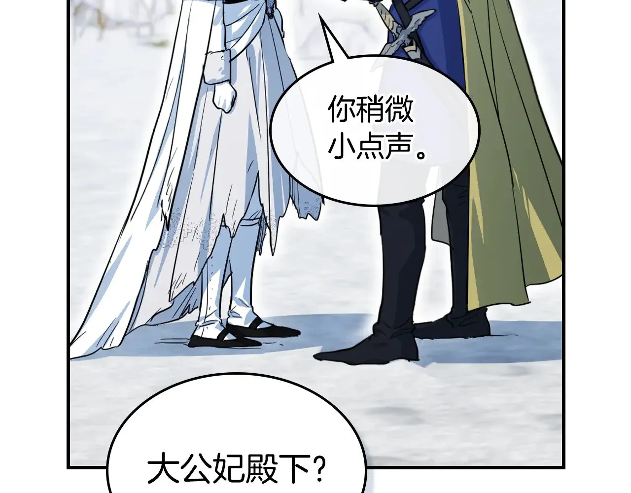 第153话 就此放手 第22页