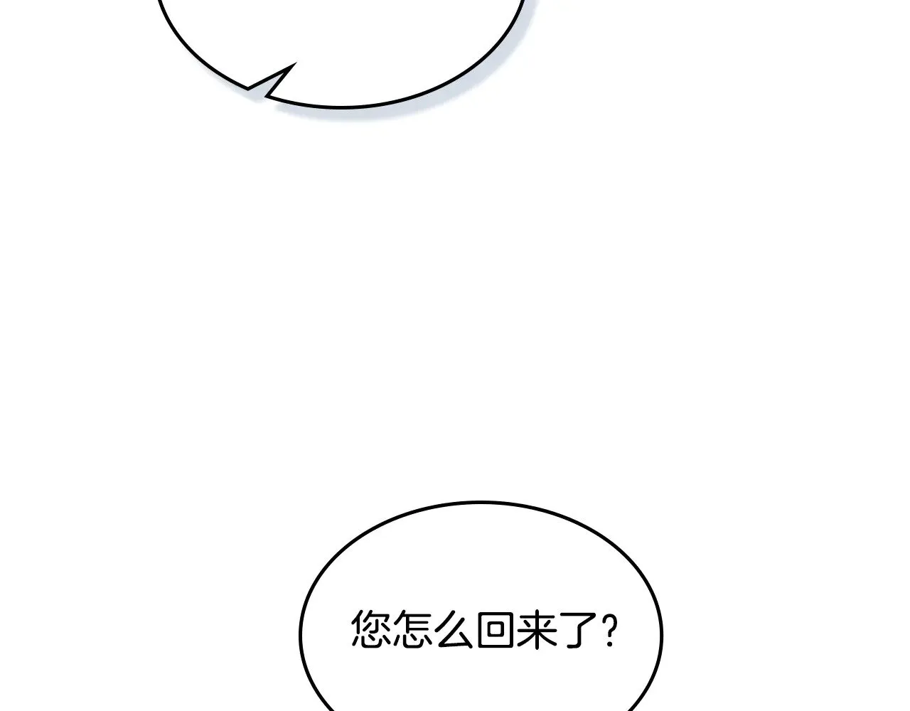 第153话 就此放手 第23页