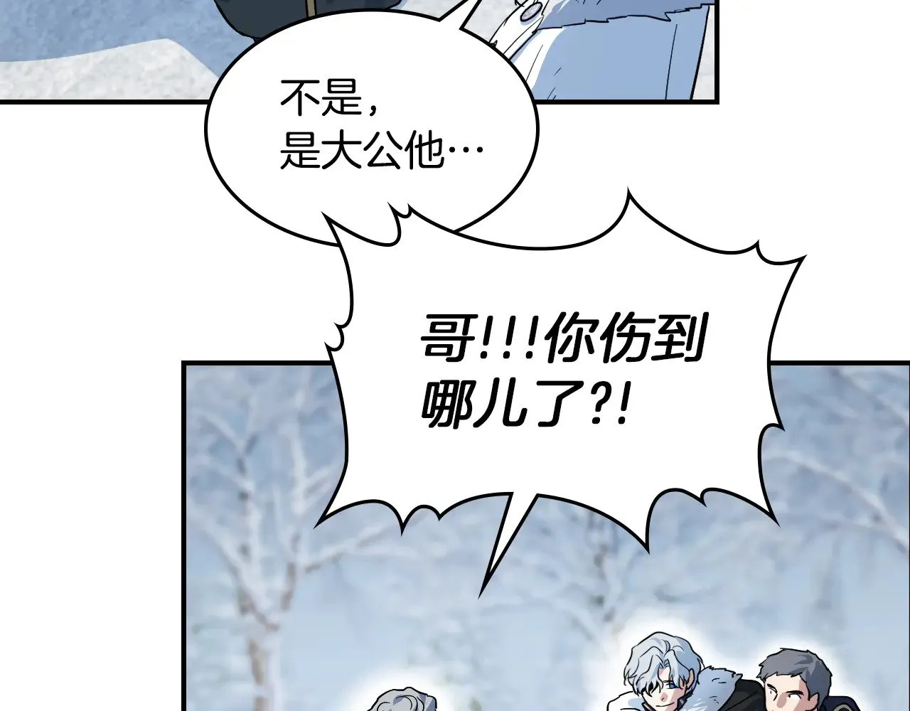 第153话 就此放手 第25页