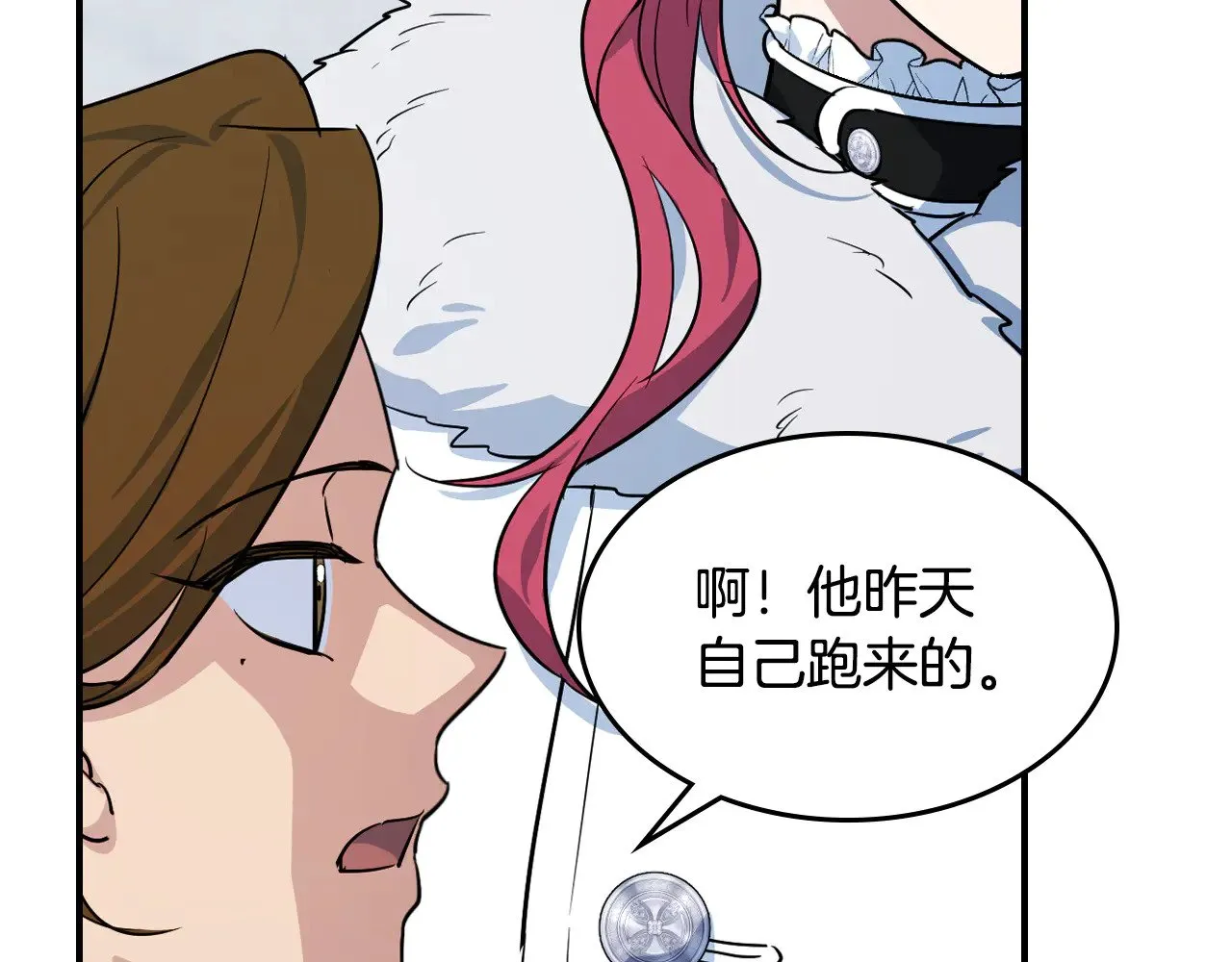 第153话 就此放手 第28页
