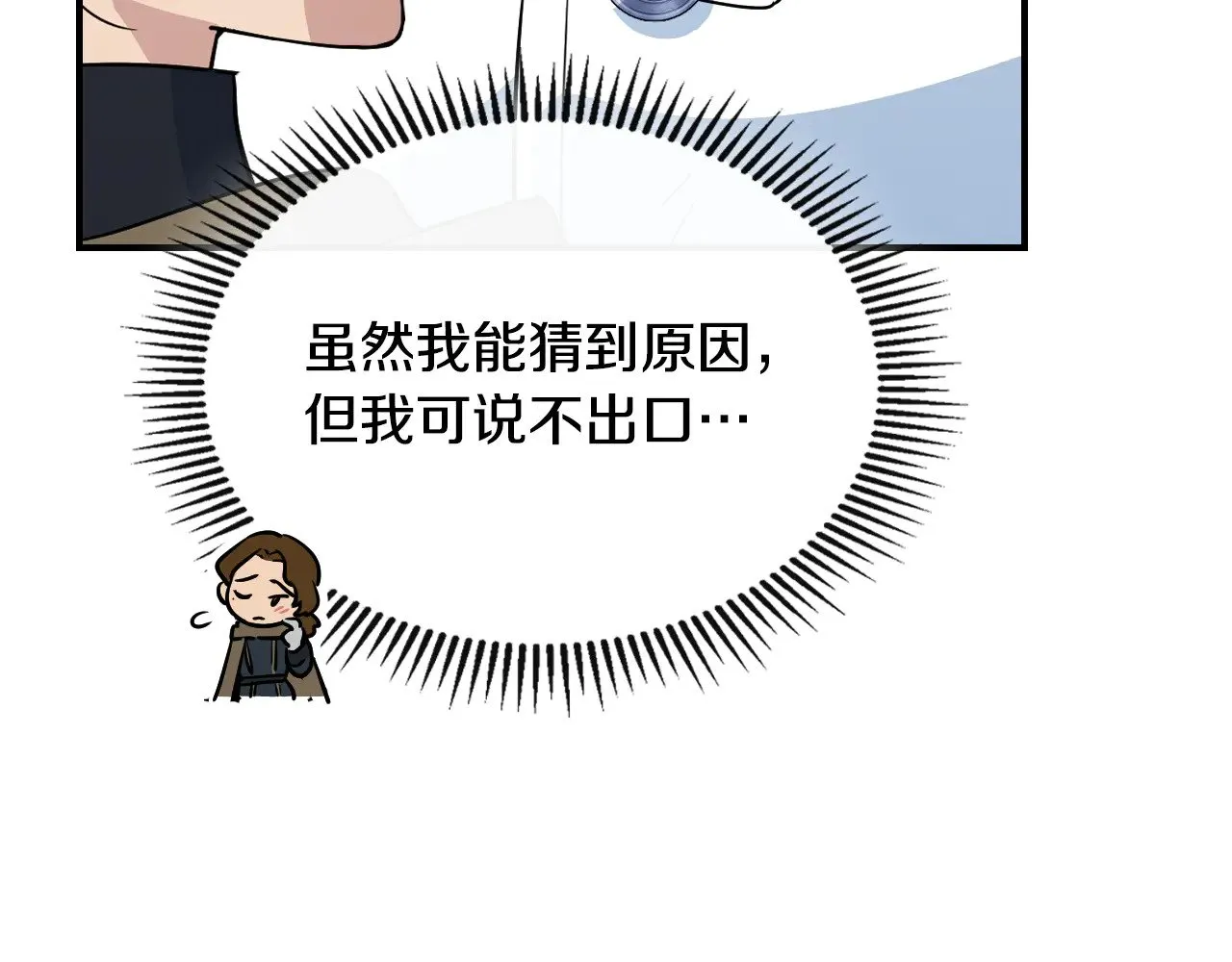 第153话 就此放手 第29页