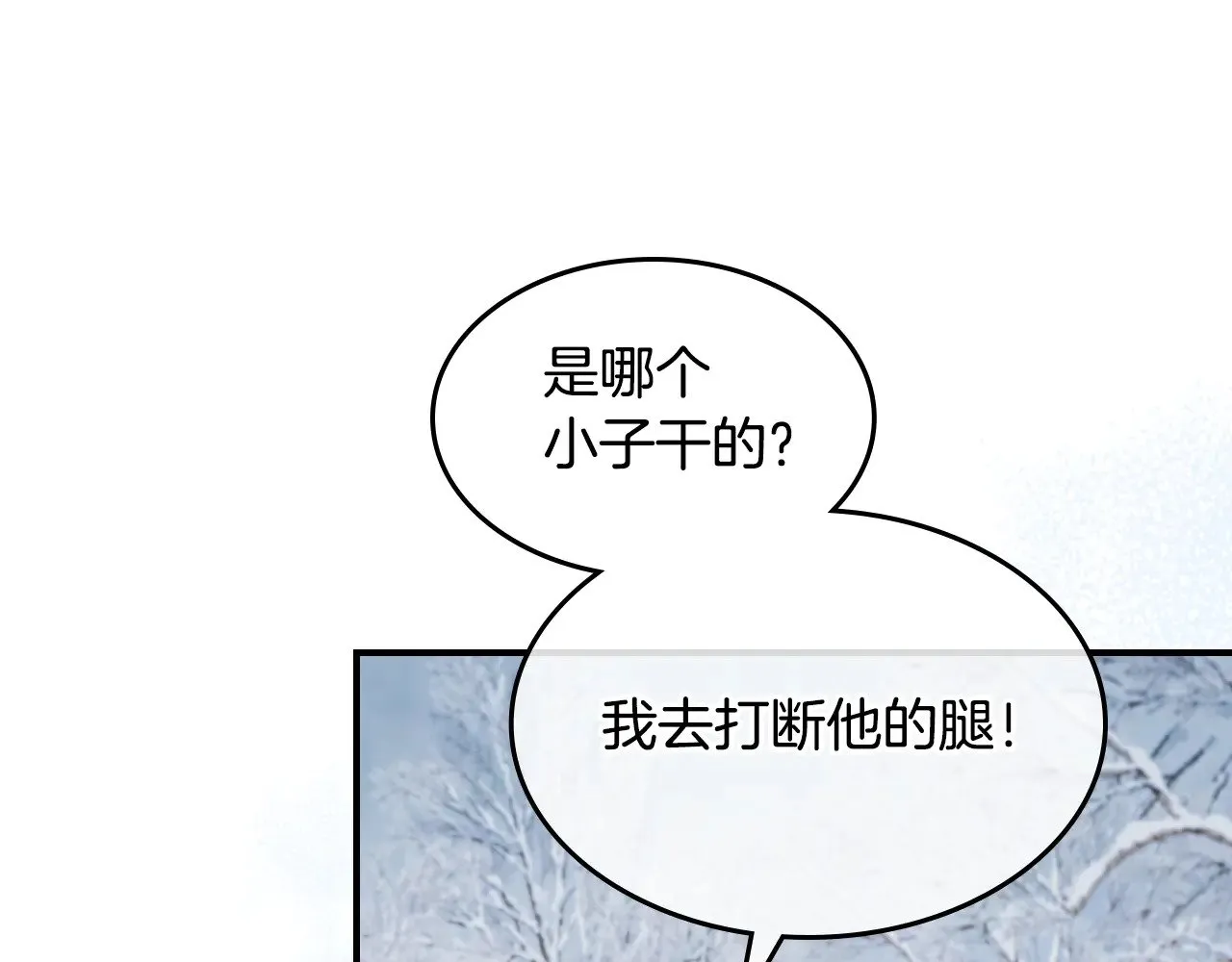 第153话 就此放手 第30页