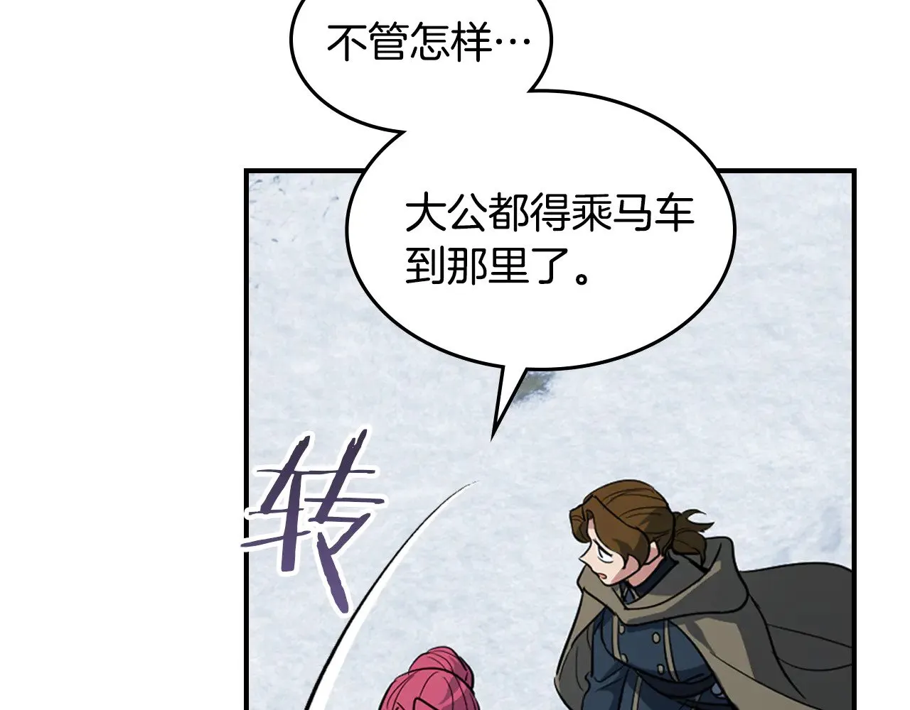 第153话 就此放手 第36页