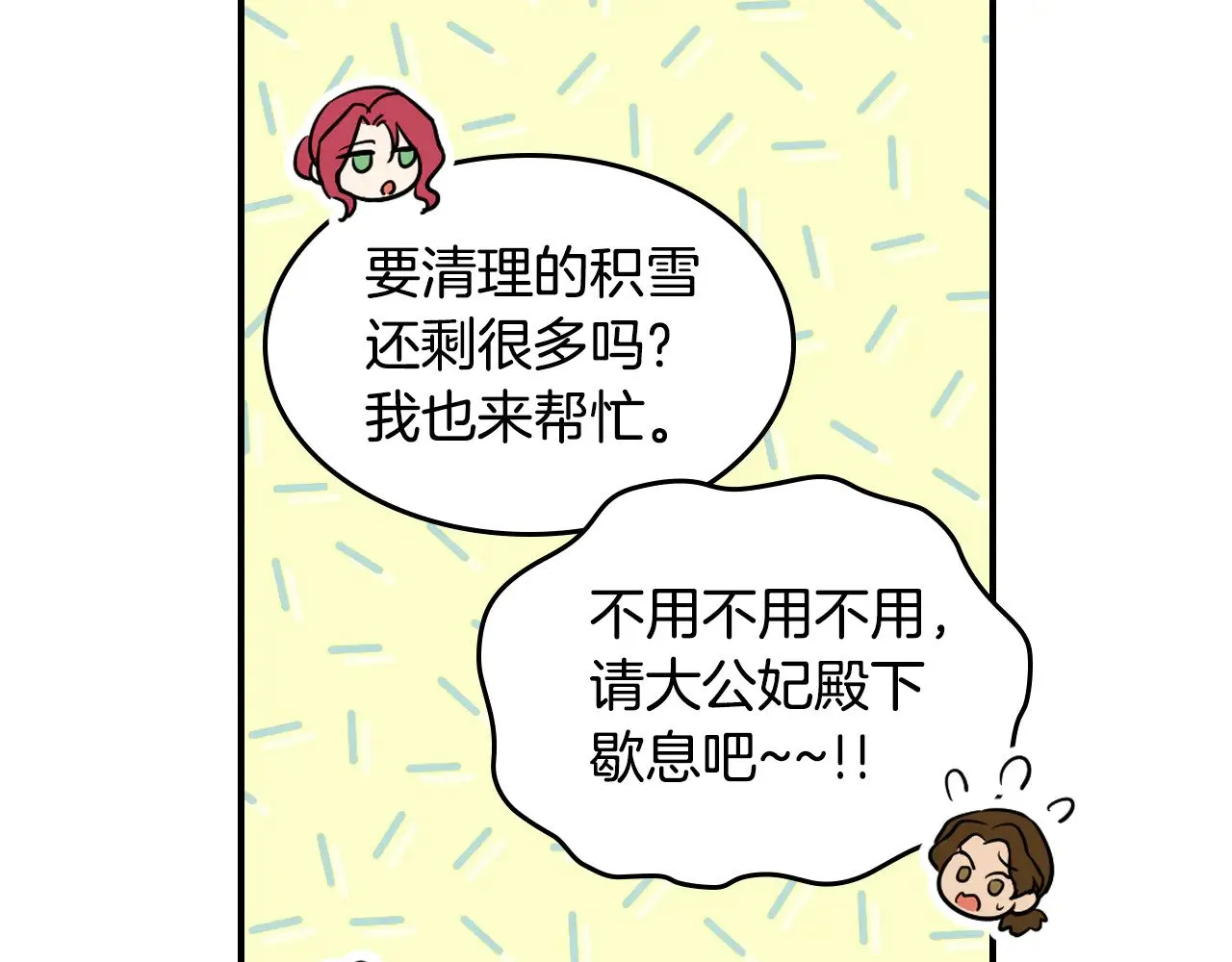 第153话 就此放手 第39页