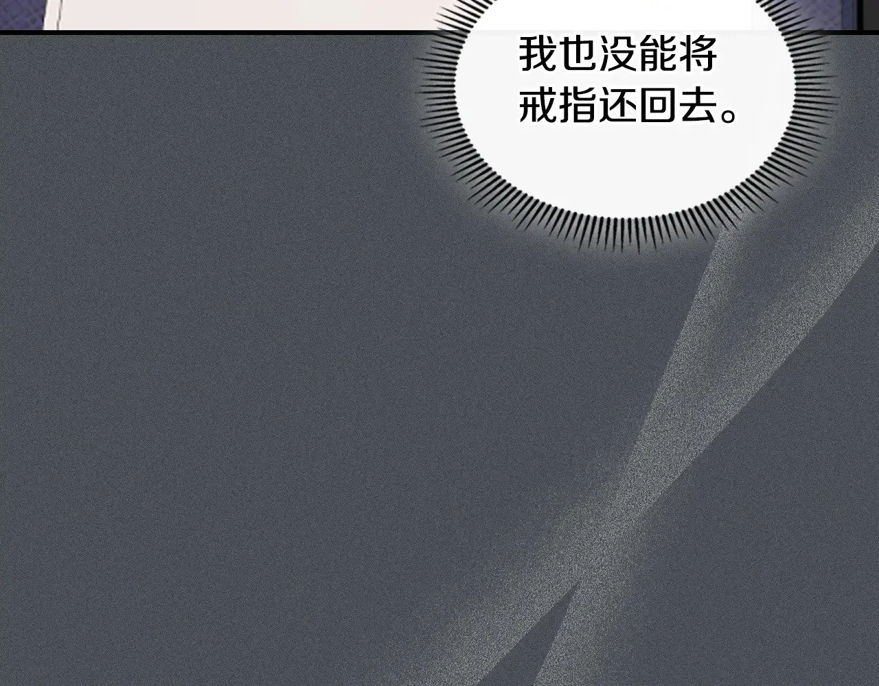 第153话 就此放手 第55页