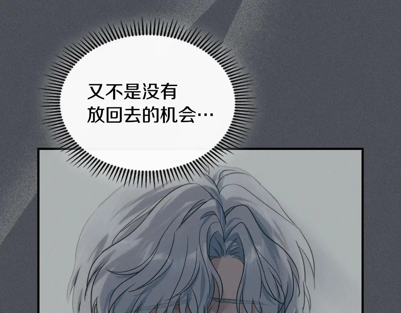 第153话 就此放手 第56页
