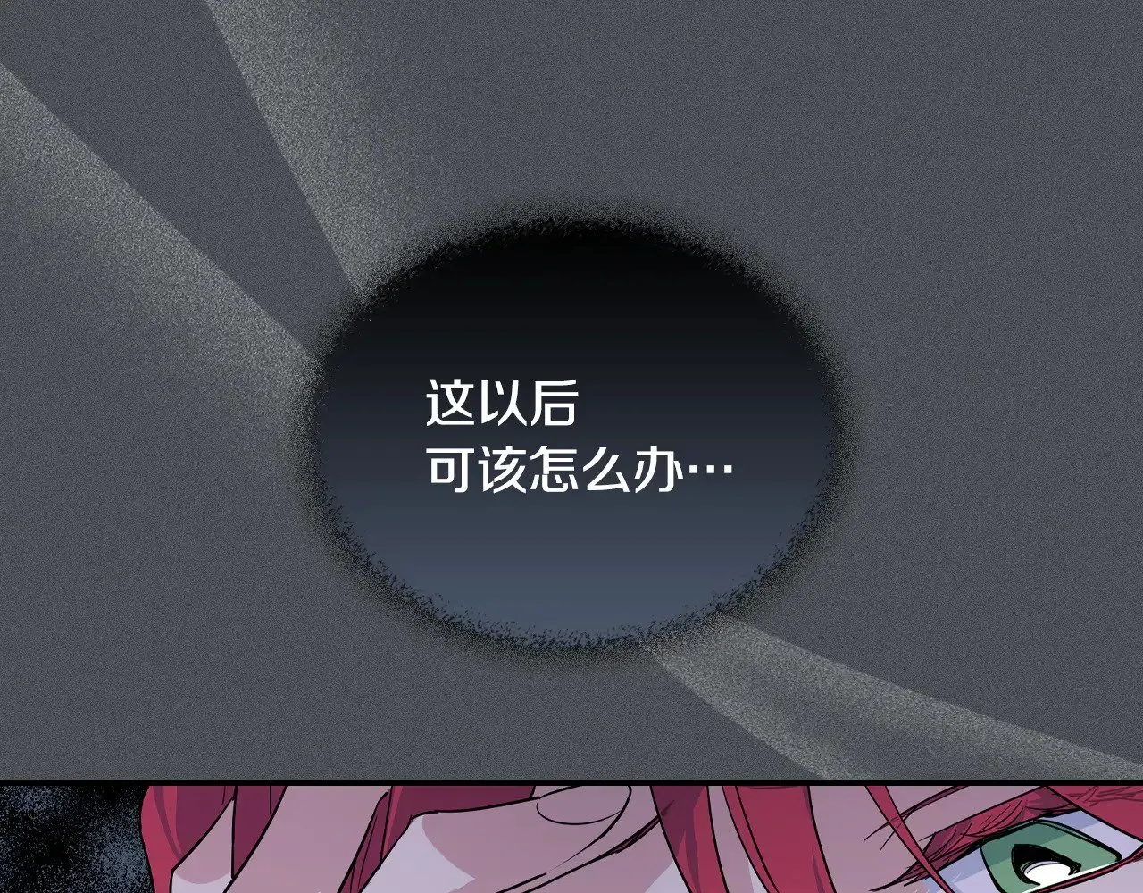 第153话 就此放手 第59页
