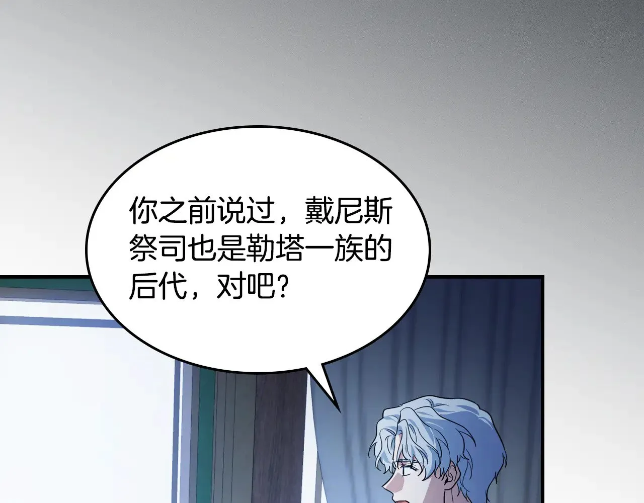 第153话 就此放手 第61页