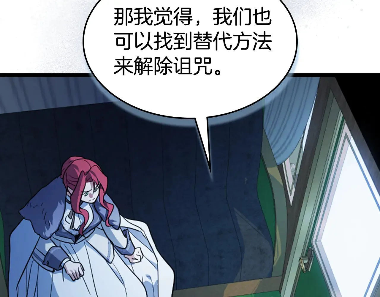 第153话 就此放手 第66页
