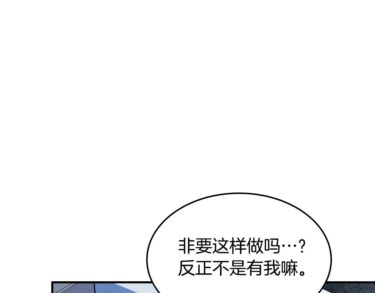 第153话 就此放手 第68页
