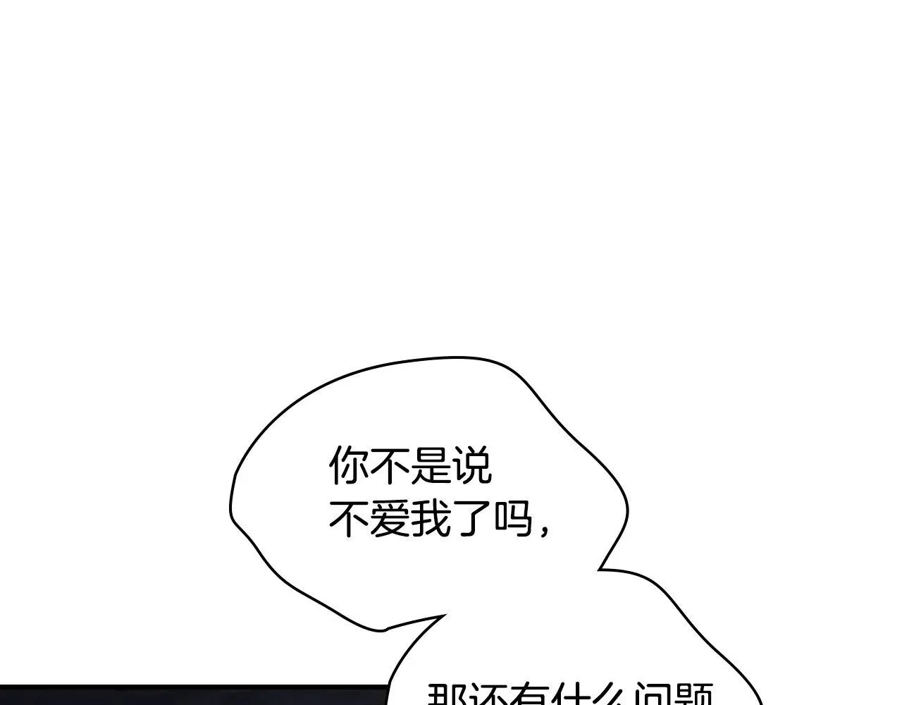 第153话 就此放手 第70页