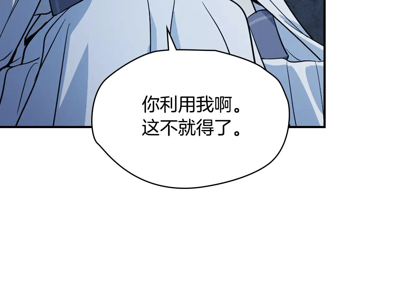 第153话 就此放手 第72页