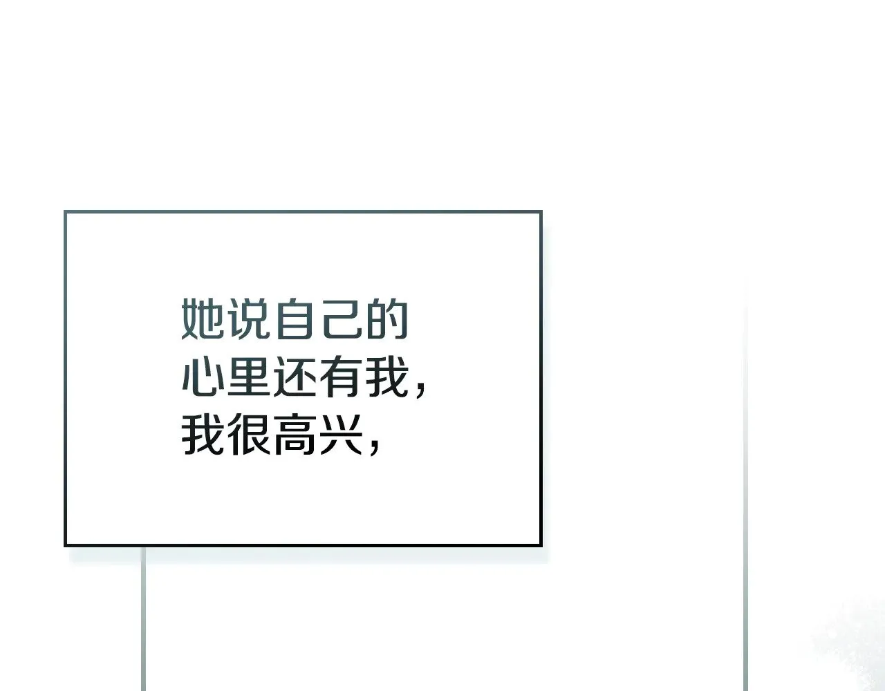第153话 就此放手 第80页