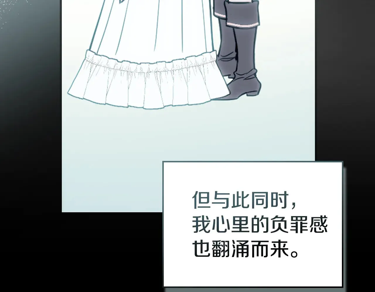 第153话 就此放手 第82页