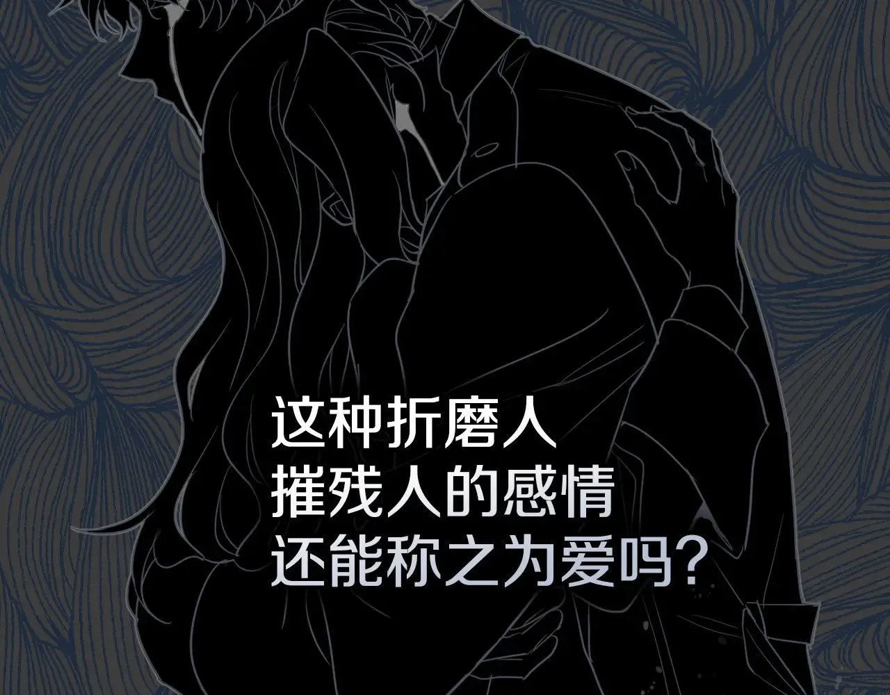 第153话 就此放手 第84页