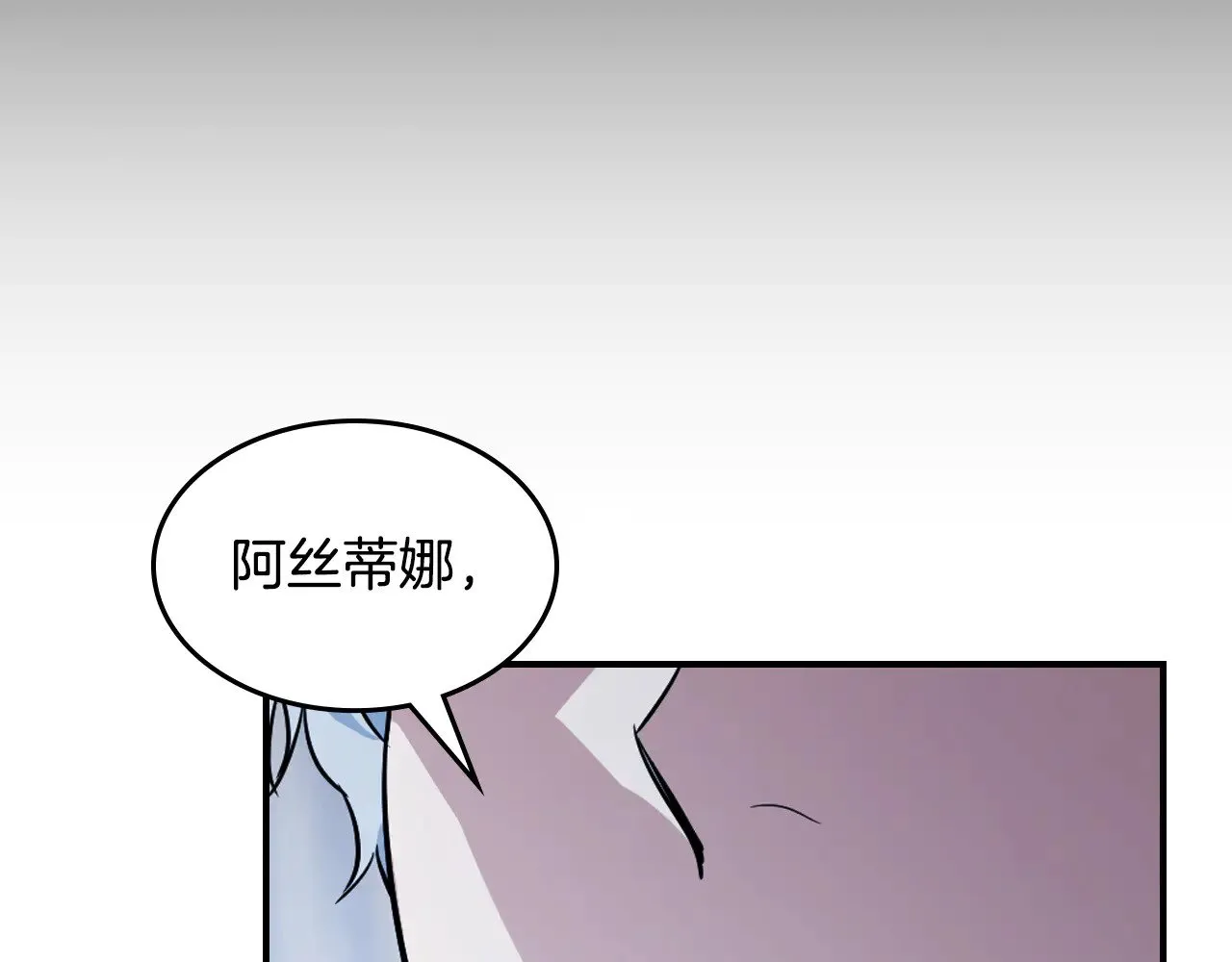 第153话 就此放手 第86页