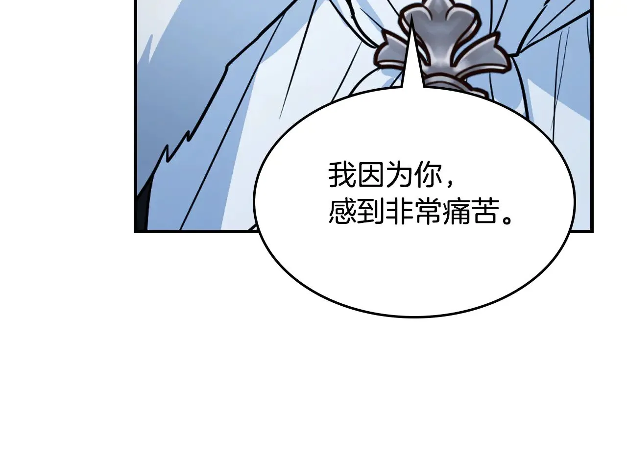 第153话 就此放手 第88页