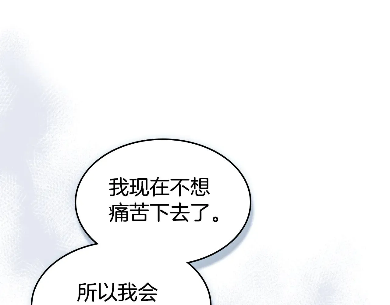 第153话 就此放手 第89页