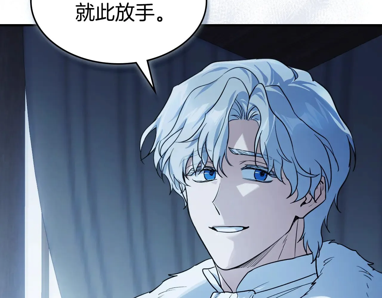 第153话 就此放手 第90页