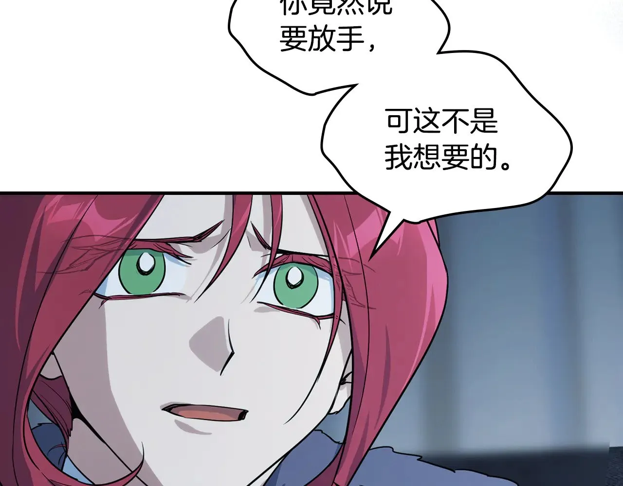 第153话 就此放手 第93页