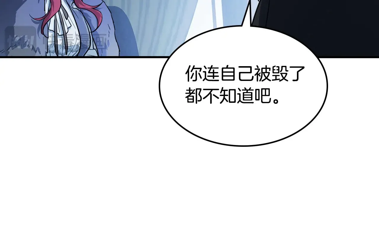 第153话 就此放手 第96页