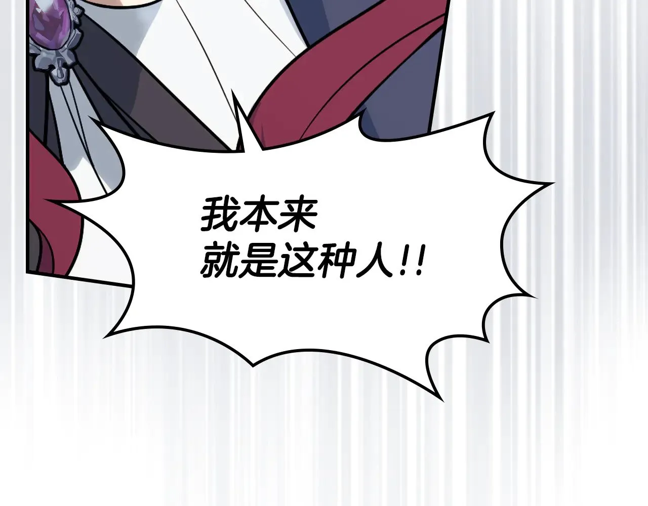 第153话 就此放手 第99页