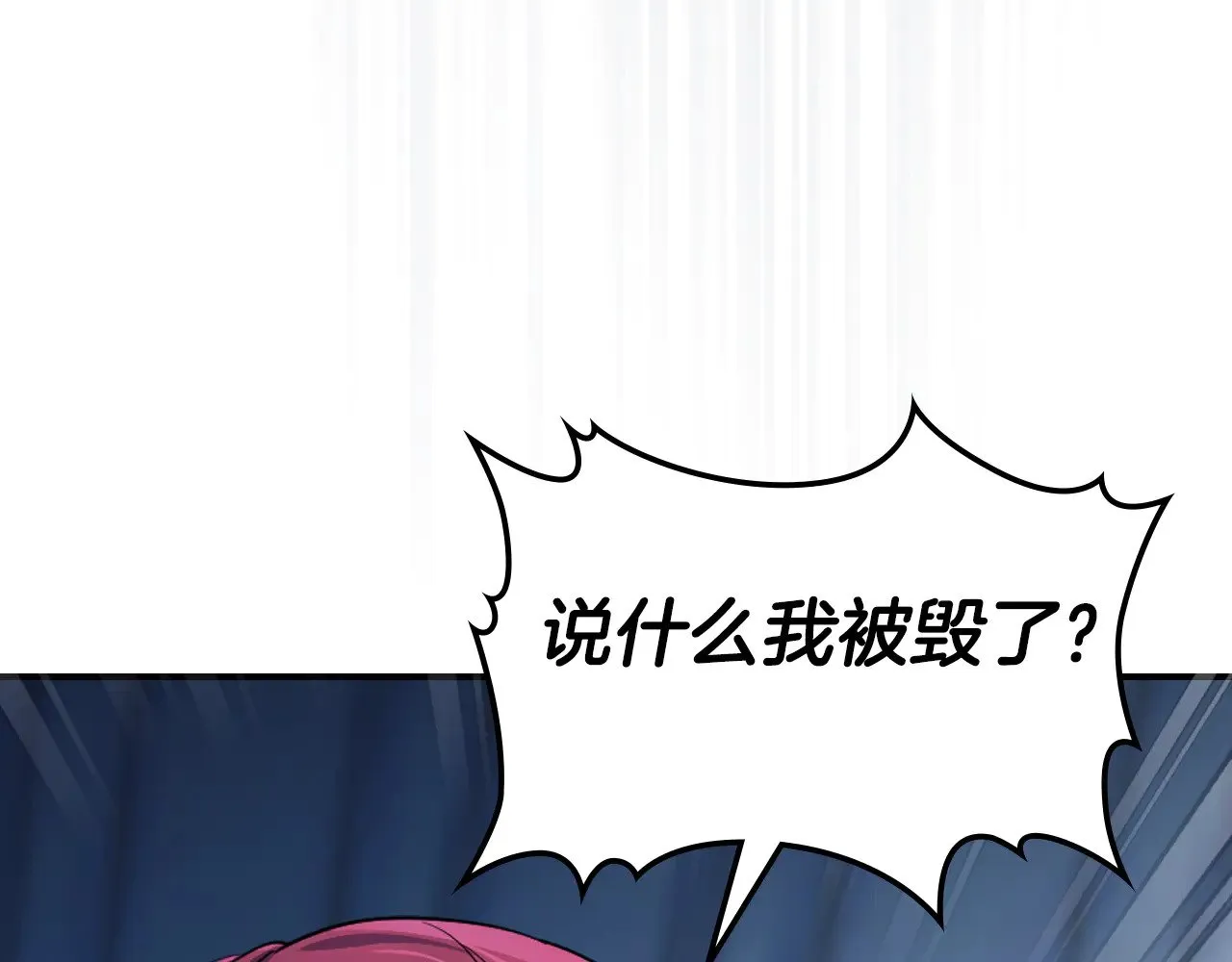 第153话 就此放手 第100页