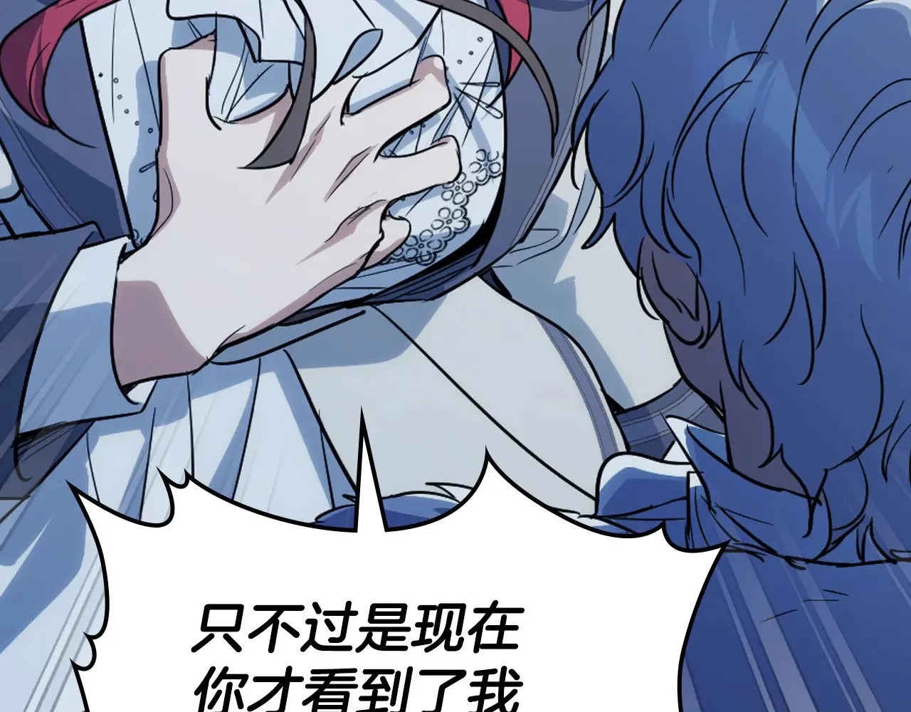 第153话 就此放手 第102页