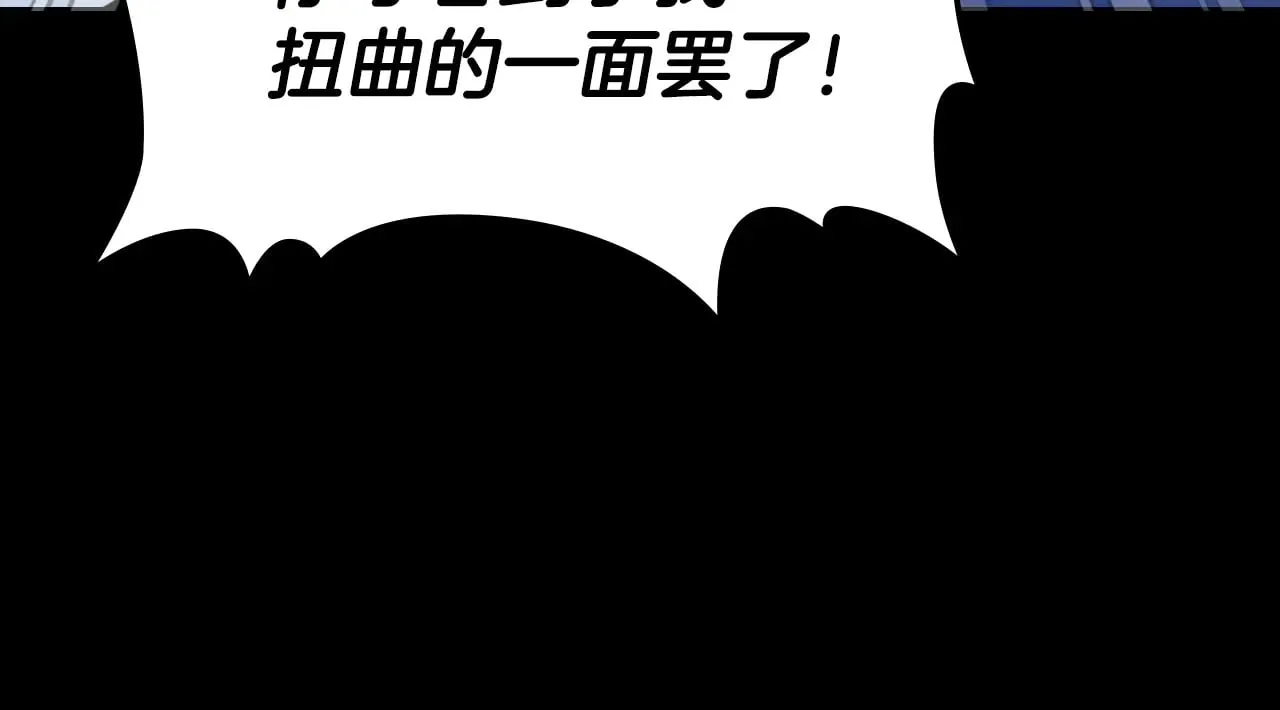 第153话 就此放手 第103页
