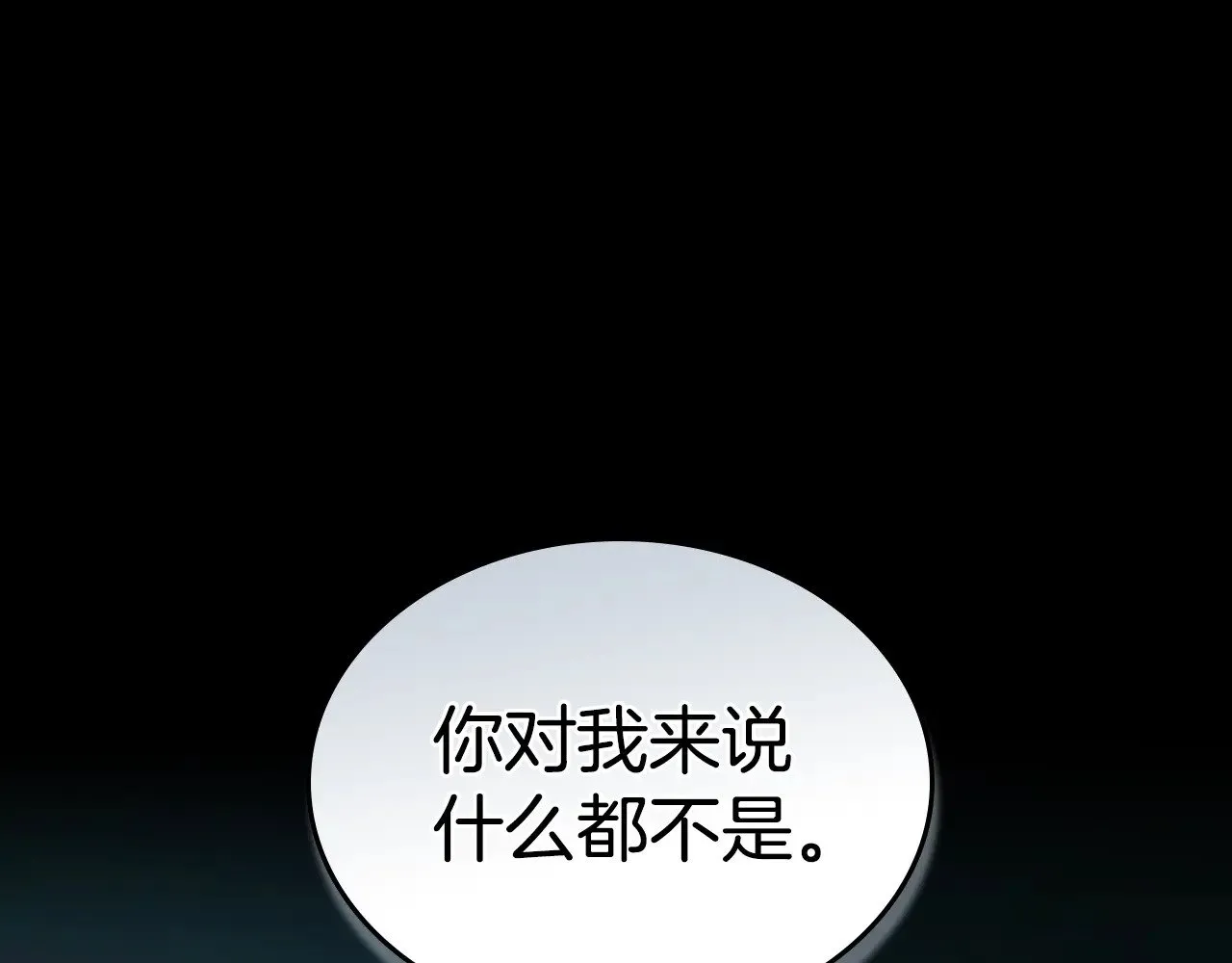 第153话 就此放手 第104页