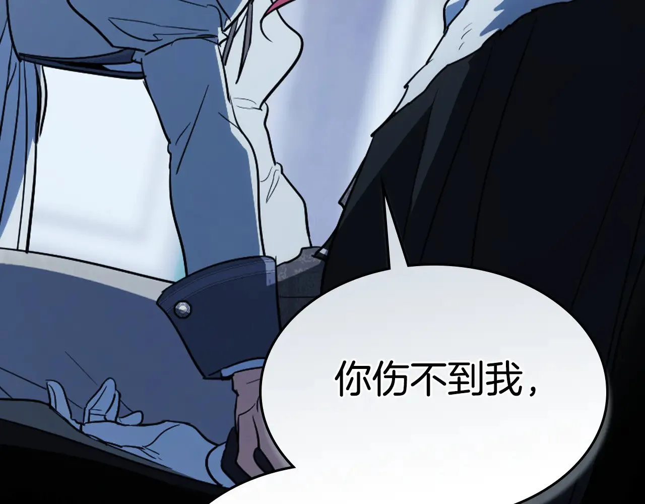 第153话 就此放手 第106页